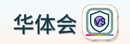 华体会 Logo